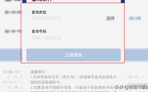 高考录取通知书查询(被录取后怎么查通知书)