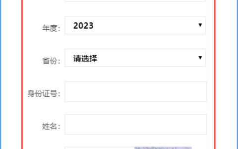 江苏合格考成绩查询入口2024(jseea.cn查询个人成绩)