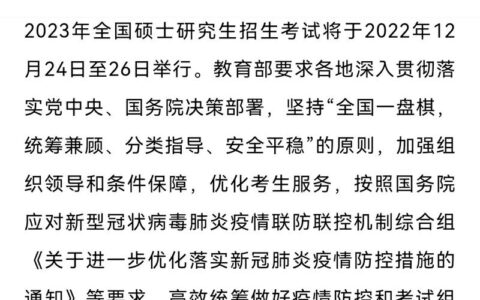 跨省考研需要去考的省吗