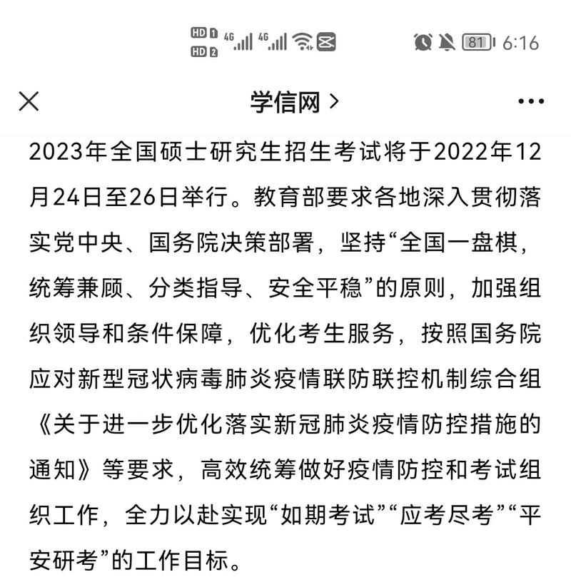 跨省考研需要去考的省吗