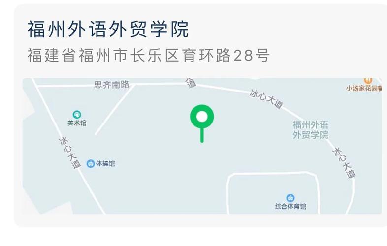 福州外语外贸学院地址