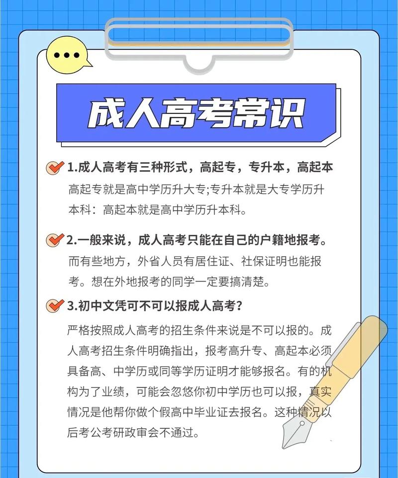 成教是什么