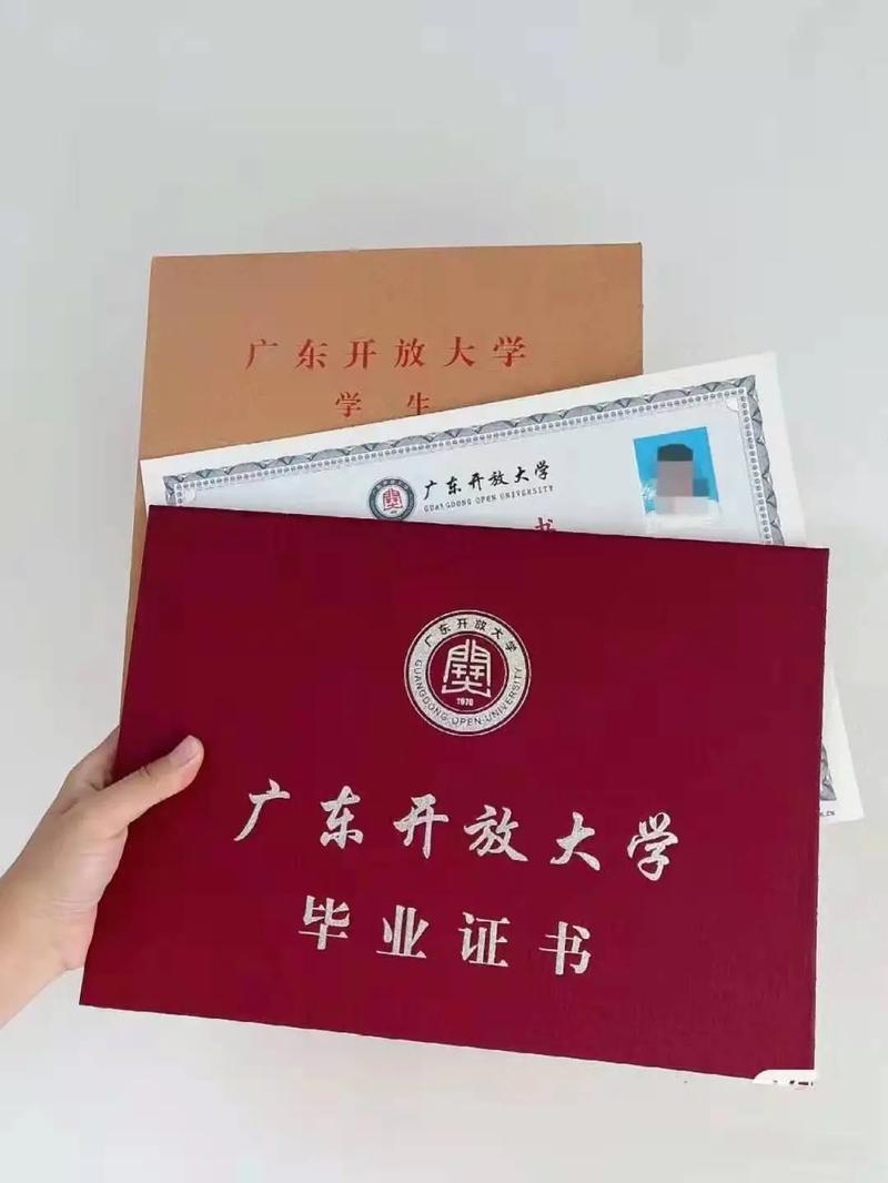 开放大学学历有用吗