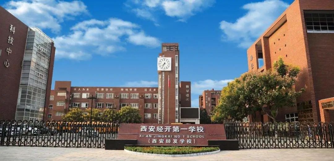 西安民办学校