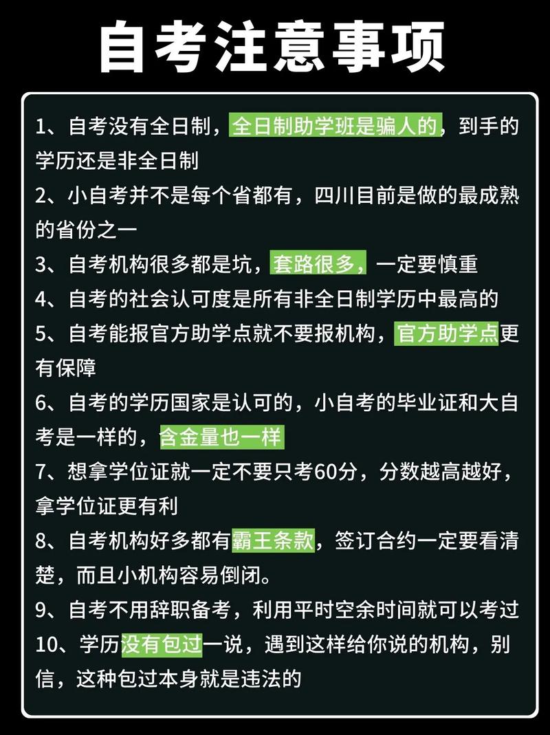 自考本科需要去上课吗用不用去上学