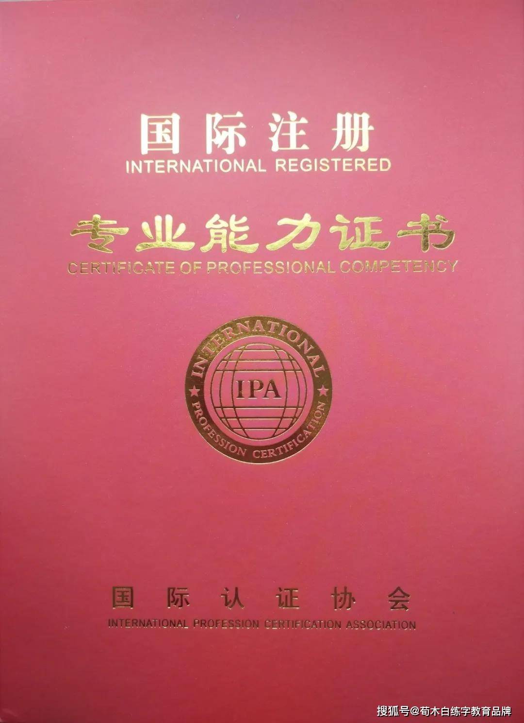国际汉语教师资格证报考条件