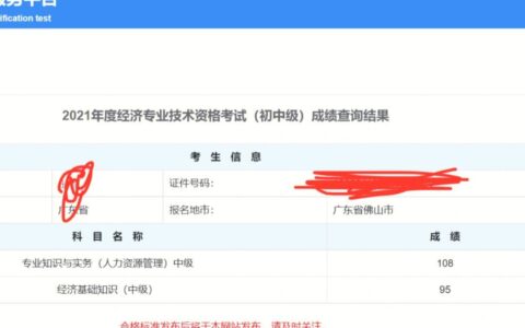 赤峰市中级经济师考试(经济师资格证)