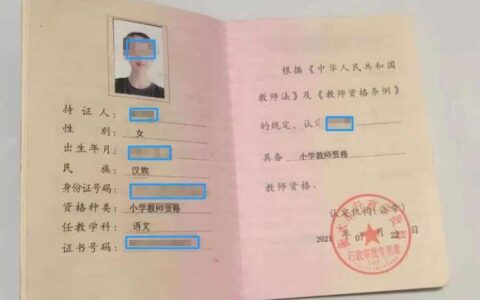 北京教师资格证(报考教师资格证的官网)