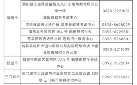 河南教师资格证报名入口官网(2024下半年教资报考时间)
