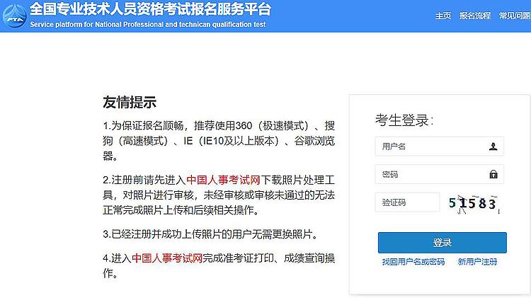 一级建造师报名入口官网