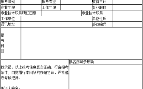 蚌埠中级经济师报名(中级经济师考试报名入口官网)