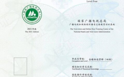 江西报名全媒体运营师证(新媒体运营师证书报考条件)