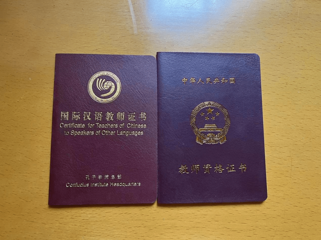 国际汉语教师资格证报名