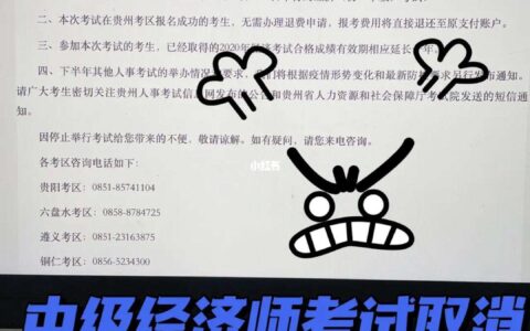 北京中级经济师考试取消(经济师中级报考条件)