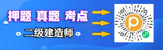 二级建造师江苏