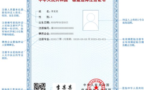 一级建造师电子证下载(一建注册证从哪儿下载的吗)