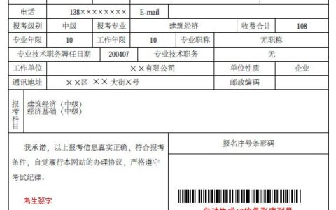 贵州省中级经济师考试报名(经济专业技术资格考试)
