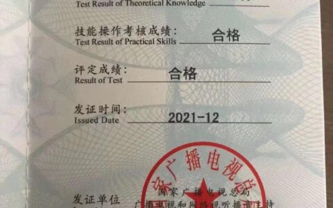 上海全媒体运营师证书(电子商务运营师证书)