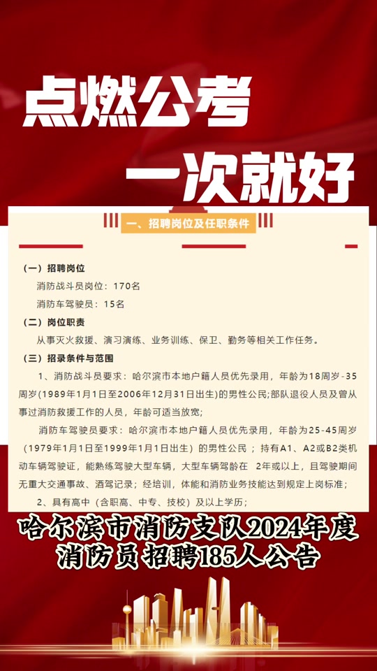 2024年消防工程师报名时间