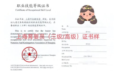 育婴员和育婴师证一样吗(育婴师和育婴员哪个好)