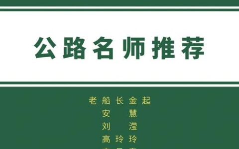 二建实务哪个老师好(二级建筑实务最厉害三个老师)