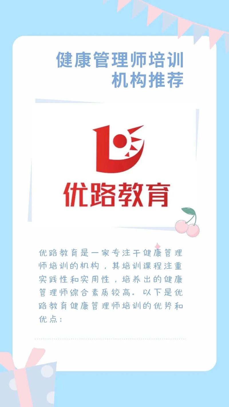 优路教育怎么样可靠吗