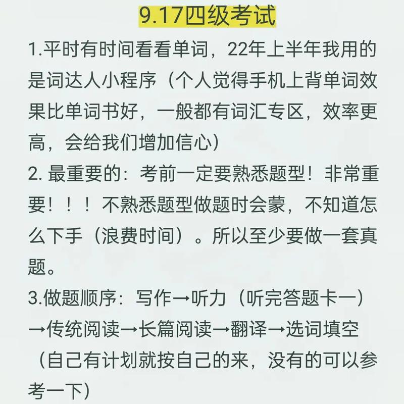 四级不去考试会禁考一年吗