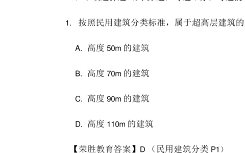 二建实务题型(二建考试题真题及答案)