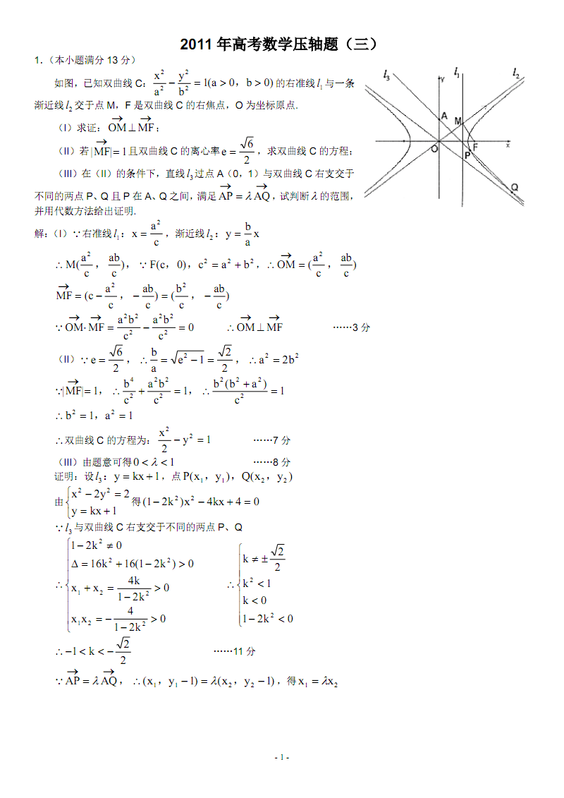 数学题高考