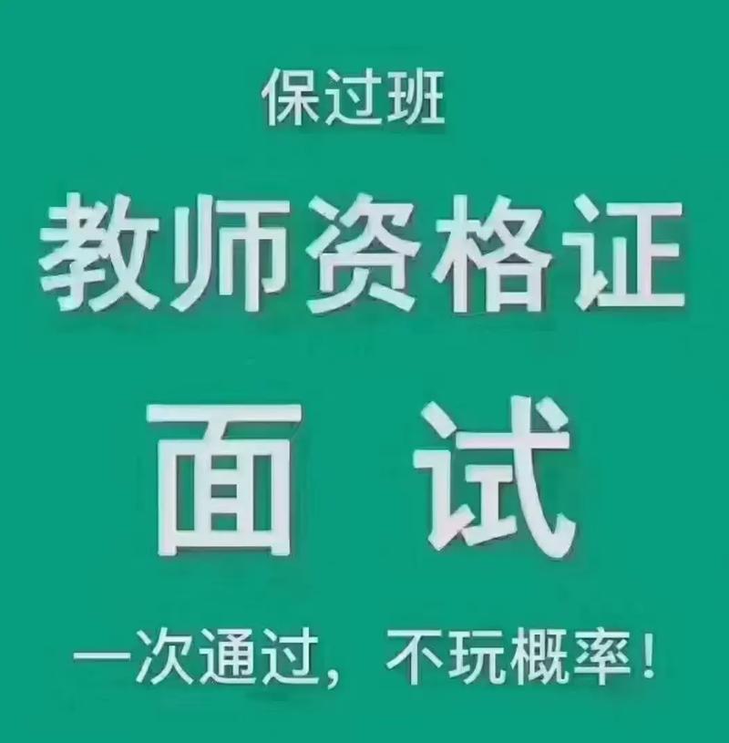 教资面试带什么