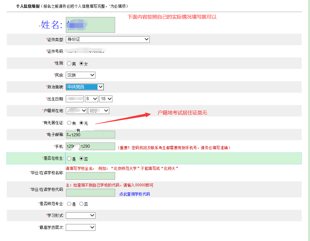 教师资格证有十大用处