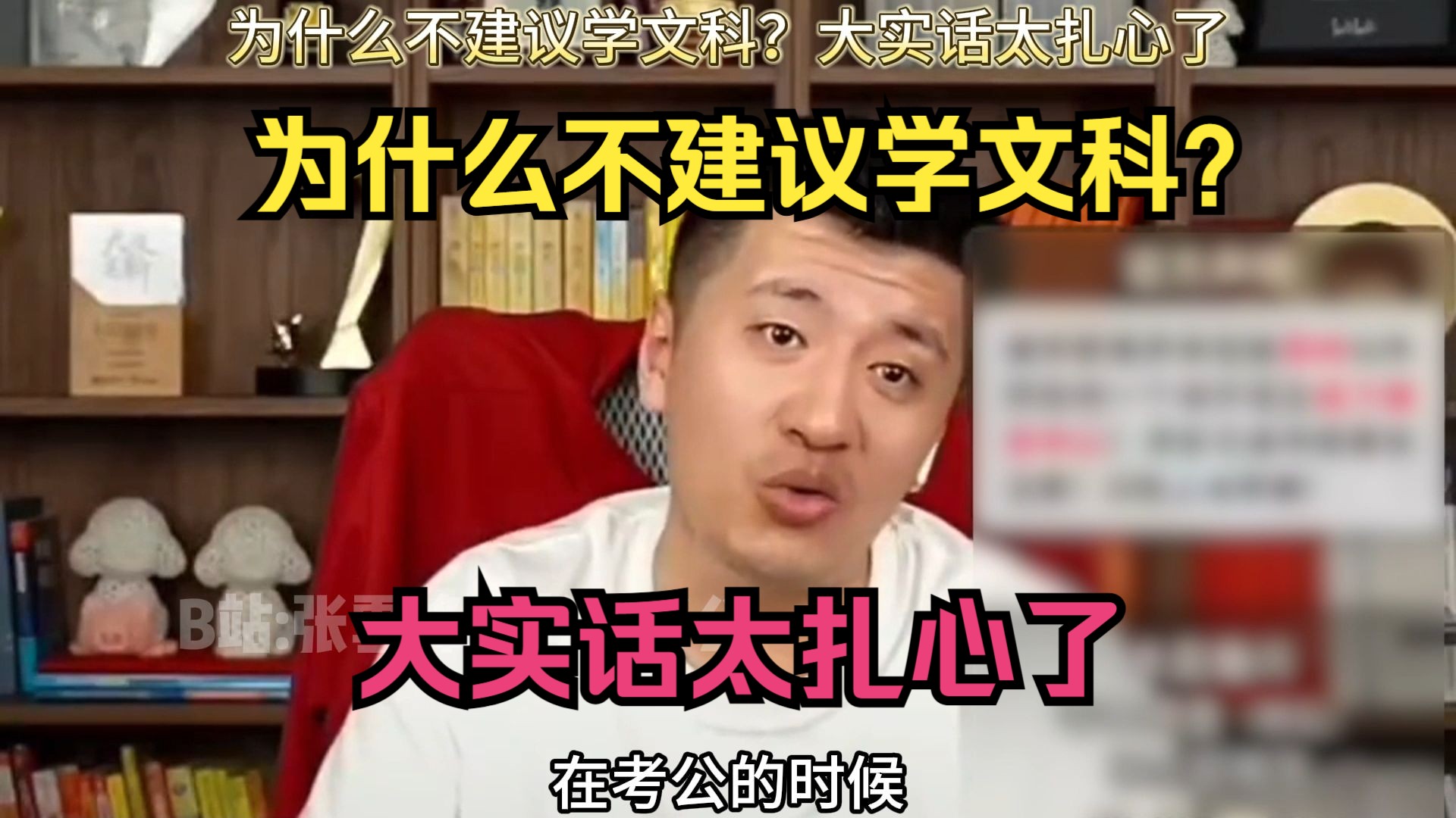 为什么不建议男生学文科