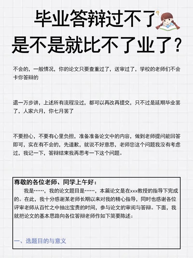 答辩完了是不是就毕业了