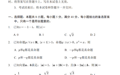 2024年江苏高考数学(2024高考数学试卷电子版免费)