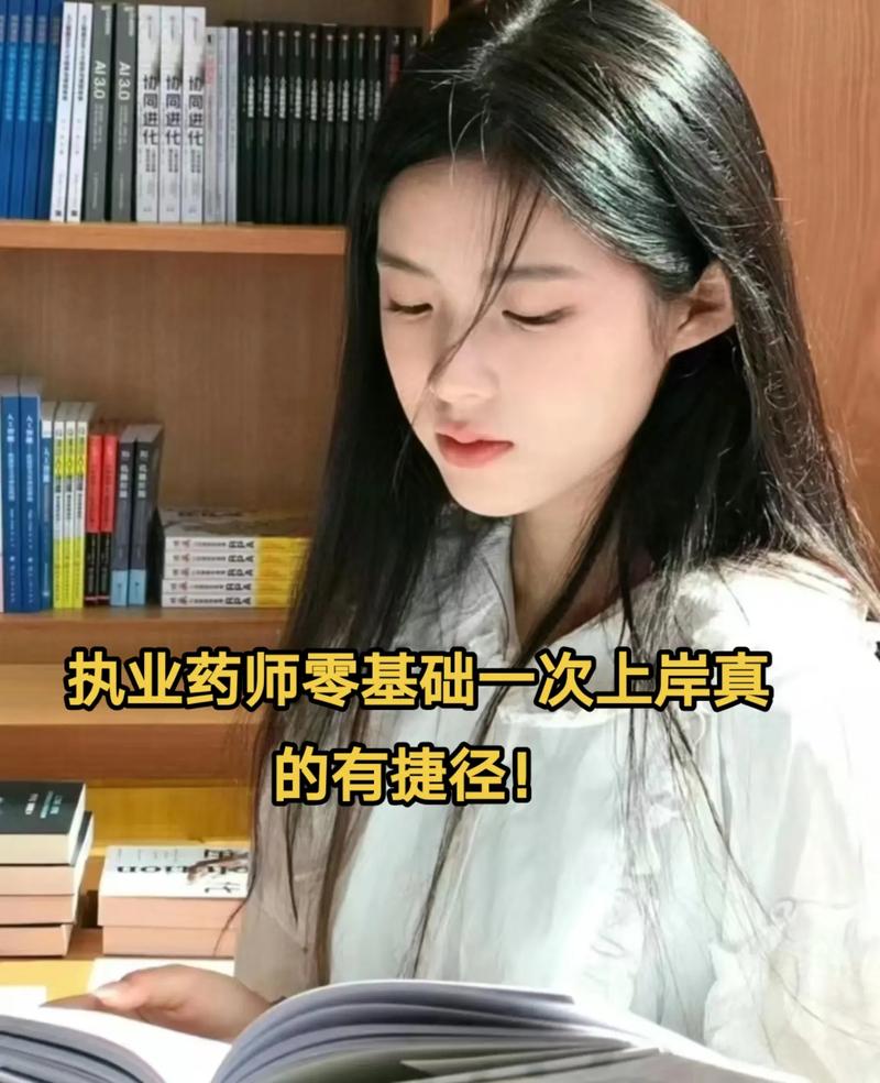 女孩子学药剂师好吗