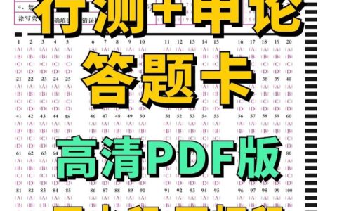 行测申论都具体考些什么(考公务员需要学哪些科目)