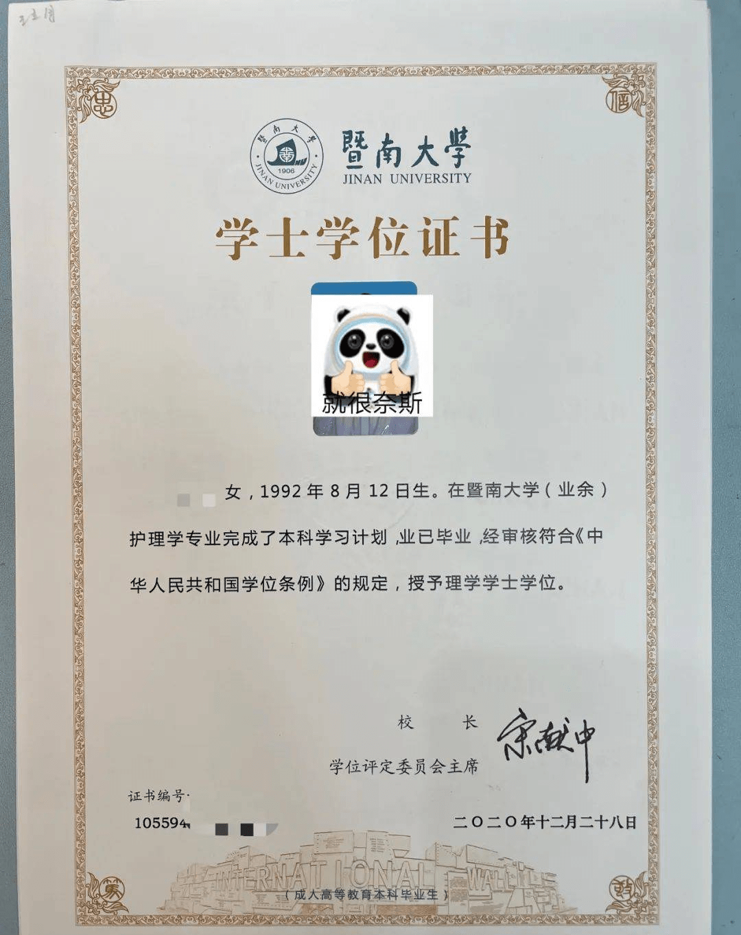 没有学位证可以考公务员么