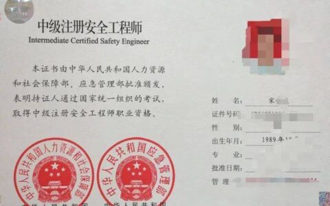 普通人考注册安全工程师有用吗(安全工程师一般月收入)