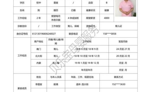 职业类别怎么填写(保险职业类别1-6类明细表)