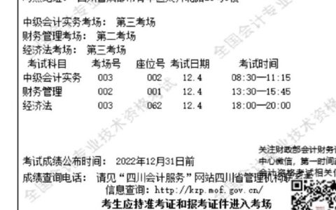 会计之星中级准考证打印