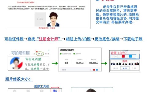 注册会计师全国统一考试网上报名