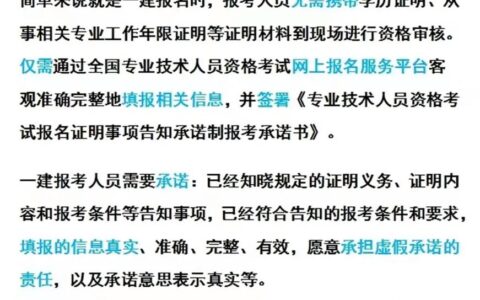 采用告知承诺制方式和不采用选哪个