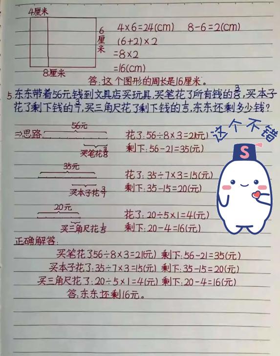 数学错题本应该建立吗