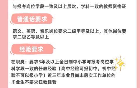 教师考编制条件是什么