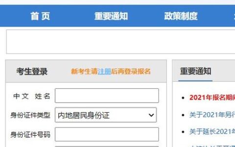 注册会计师统一登录入口官网