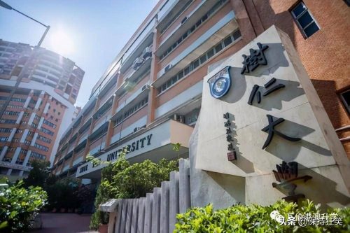 香港最好的大学排行榜前十名一览表 2022年最新十大名校插图6