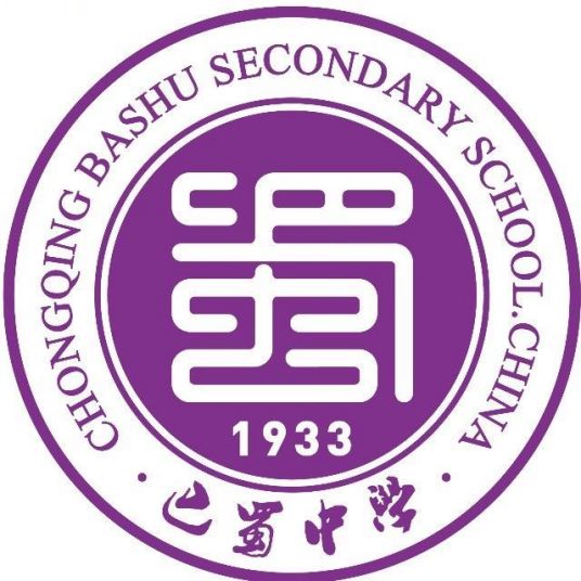 重庆十大高中排名一览表 2023年排行榜前十名学校介绍插图2