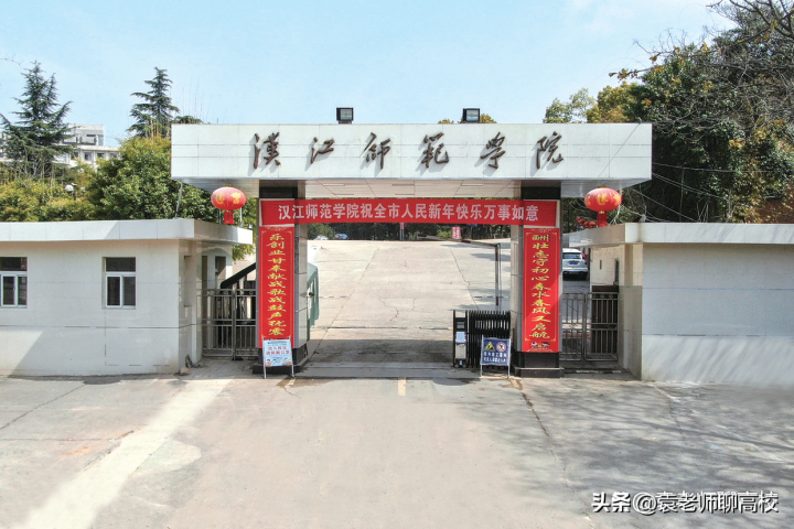 黄冈师范学院,汉江师范学院及湖北第二师范学院哪个好（三校综合排名对比）插图2