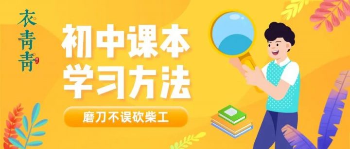 2023年中考经验交流：中考数学备考建议插图