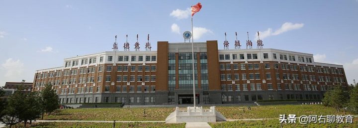 鄂尔多斯有哪些大学（鄂尔多斯高校大盘点）插图1